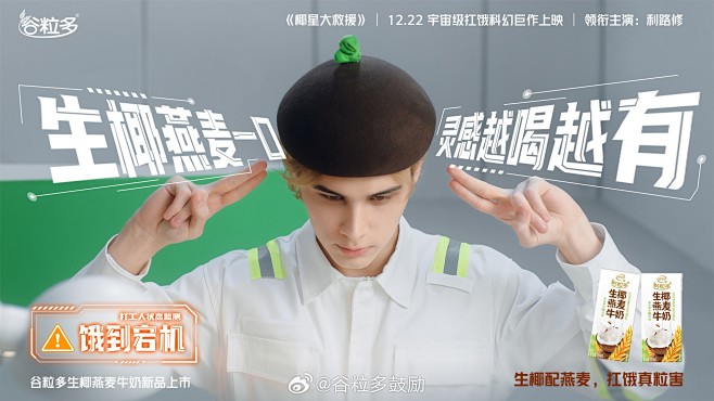 @谷粒多鼓励 的个人主页 - 微博