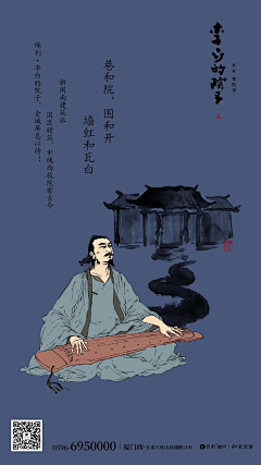 玉韫山辉采集到我是微信海报/广告位