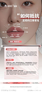 医美口周科普海报-源文件-志设网-zs9.com