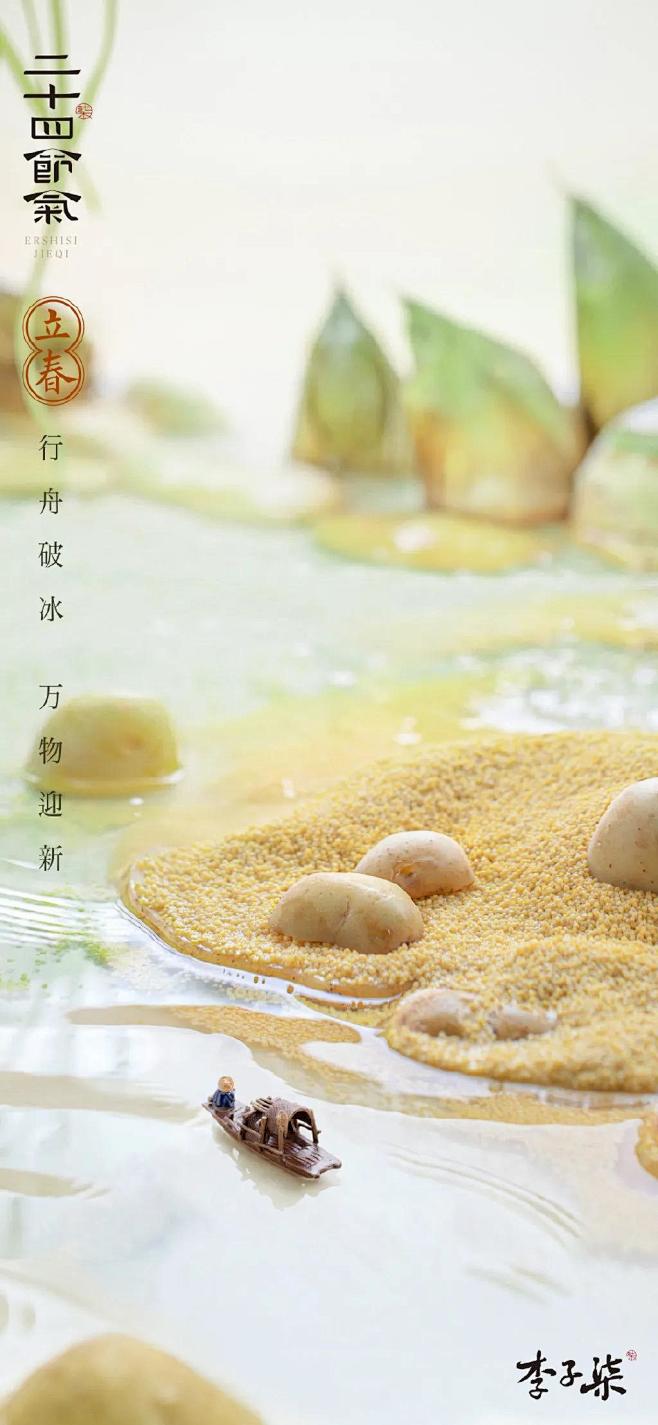李子柒