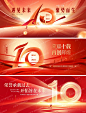 10周年庆 10周年主视觉 - 小红书