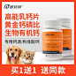 普安特高能乳钙片狗狗钙片猫咪幼犬健骨补钙关节泰迪金毛宠物营养