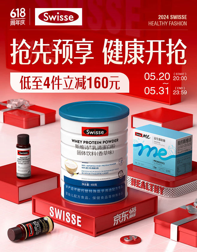 Swisse斯维诗海外官方旗舰店