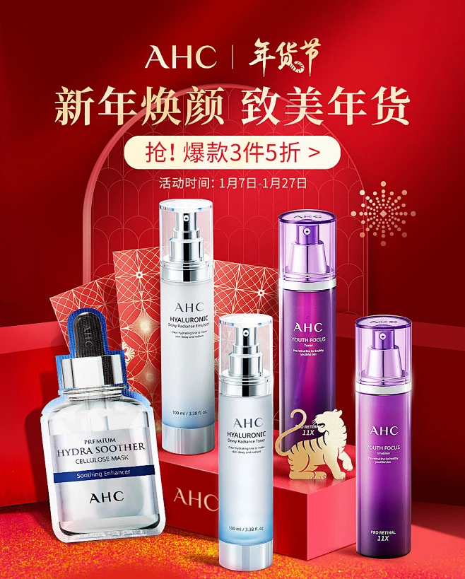 AHC海外京东自营旗舰店-花瓣网