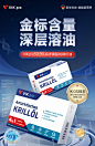 德国VIKpro进口金标IKOS认证59%磷脂纯南极磷虾油omega3鱼油升级-tmall.com天猫