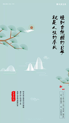 炼心_设计采集到海报