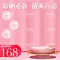 防晒主图  - 源文件下载【酷图网】家居主图,电商主图,淘宝主图,天猫主图,京东主图,主图模板,活动主图,促销主图