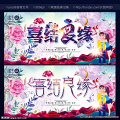 婚庆 情人节 婚庆海报 婚礼庆典 婚庆图 婚庆婚礼 婚庆广告 婚庆背景 婚庆素材 婚庆展架 婚庆宣传 婚庆活动 婚庆新娘 婚庆庆祝 婚庆dm 婚庆主题 婚庆伴郎 婚庆公司 婚庆传单 婚庆吊旗 婚庆设计 婚庆彩页 婚庆策划 婚庆贺卡 婚庆展板 婚庆折页 婚庆吊牌 婚庆图片 婚庆橱窗 婚庆祝福 结婚 婚庆图片 设计 广告设计 广告设计 300DPI PSD