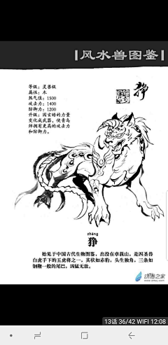 YOHENG哥采集到怪物