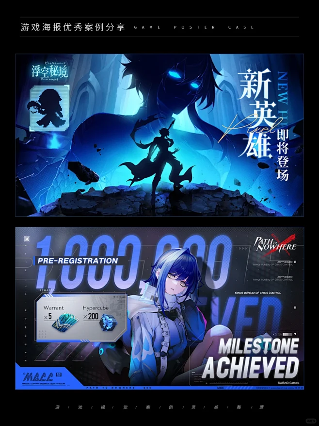 审美提升系列｜二次元游戏海报设计｜22 - 小红书-花瓣网