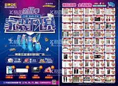 家装风暴第3季  - 源文件下载【酷图网】家装风暴,第3季,家居建材,五金,博德,促销,蓝色,电商,家居广场,购物,淮安,平面,广告,设计,单页,价格,DM,海报,
