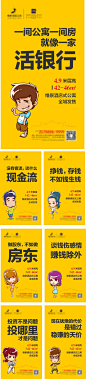 地产公寓写字楼系列海报-志设网-zs9.com