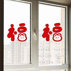 紫小萱采集到新年橱窗贴（含门贴）
