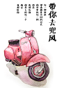 带你去兜风—— #插画# #原创# #摩托车# #水彩# #壁纸# #清新# #日系#