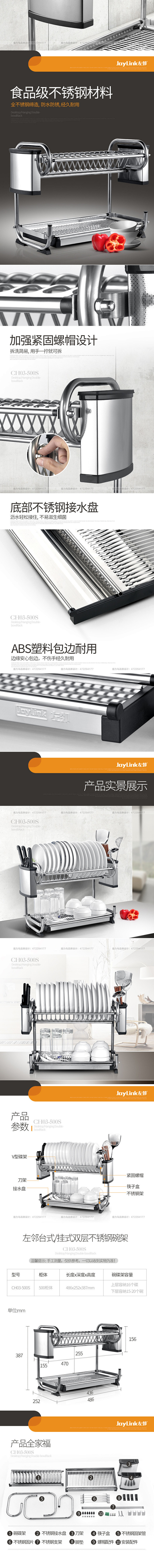 魔力鸟设计-不锈钢收纳碗架_家居用品详情...