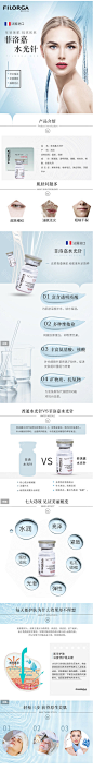 【菲洛嘉】【20周年庆·套餐更优惠】冻结岁月·重焕青春|来自法国抗衰嫩肤逆龄的中胚层疗法