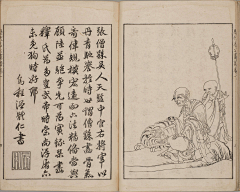 牧屿-采集到历代名公画谱