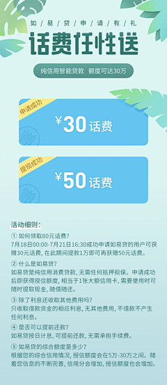 浪漫致死不渝采集到UI--活动页