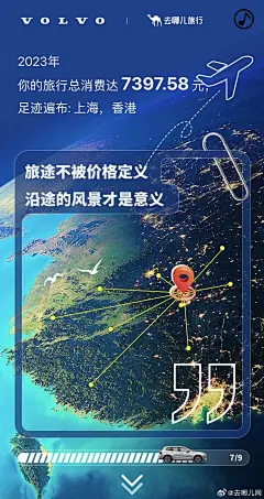 @沃尔沃汽车VolvoCars 的个人主页 - 微博