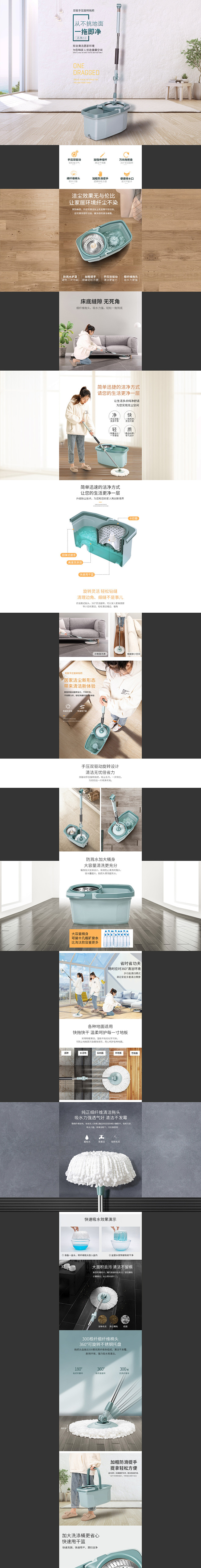C4D建模+ps修改场景 拖把详情页_平...