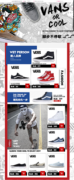 咿呀咿呀哟ya采集到vans