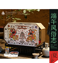 知小足采集到粽子包装