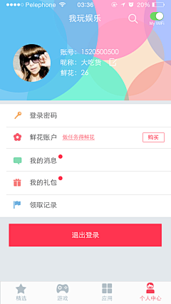 楊宇直采集到App-金额