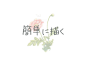 文章-蔷薇花分解画法 | 半次元-ACG同人创作&同好社群