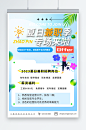 简约兼职实习招聘招人海报-众图网