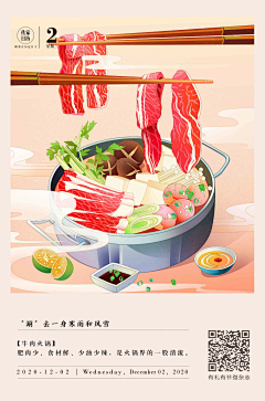 盒饭掏空者采集到手绘