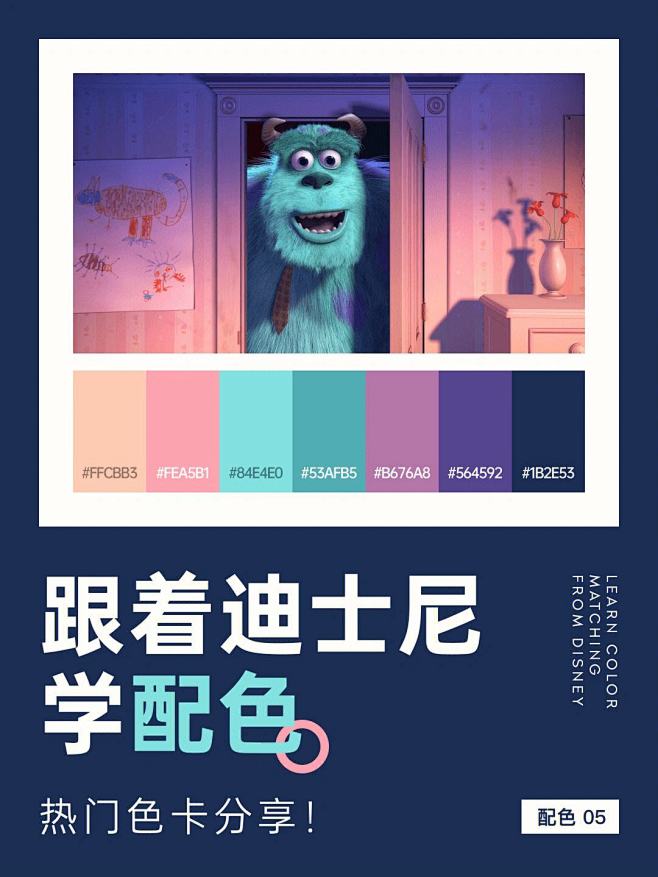 迪士尼配色的搜索结果_百度图片搜索