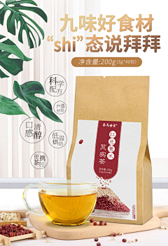 达卟遛采集到红豆薏米茶