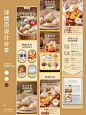 电商设计 | 详情页设计 | 产品拍摄合成建模
