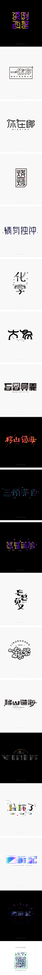 2016年4月字体设计字形合集2-张家佳课游视界-字体传奇网-中国首个字体品牌设计师交流网