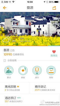 风吹茶凉采集到app