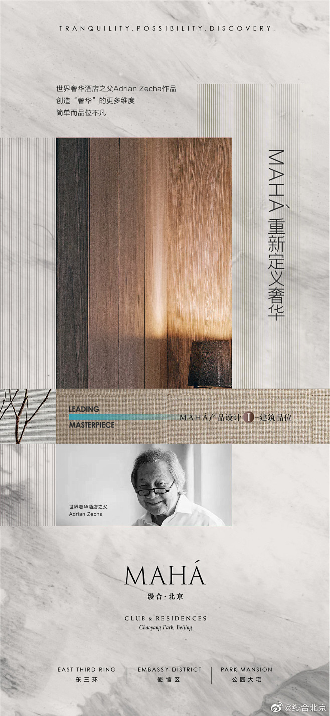 @缦合北京 的个人主页 - 微博