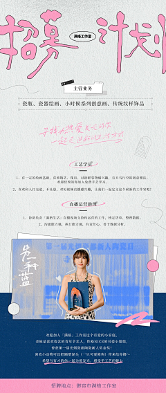 sjtype采集到海报/版头/43红薯
