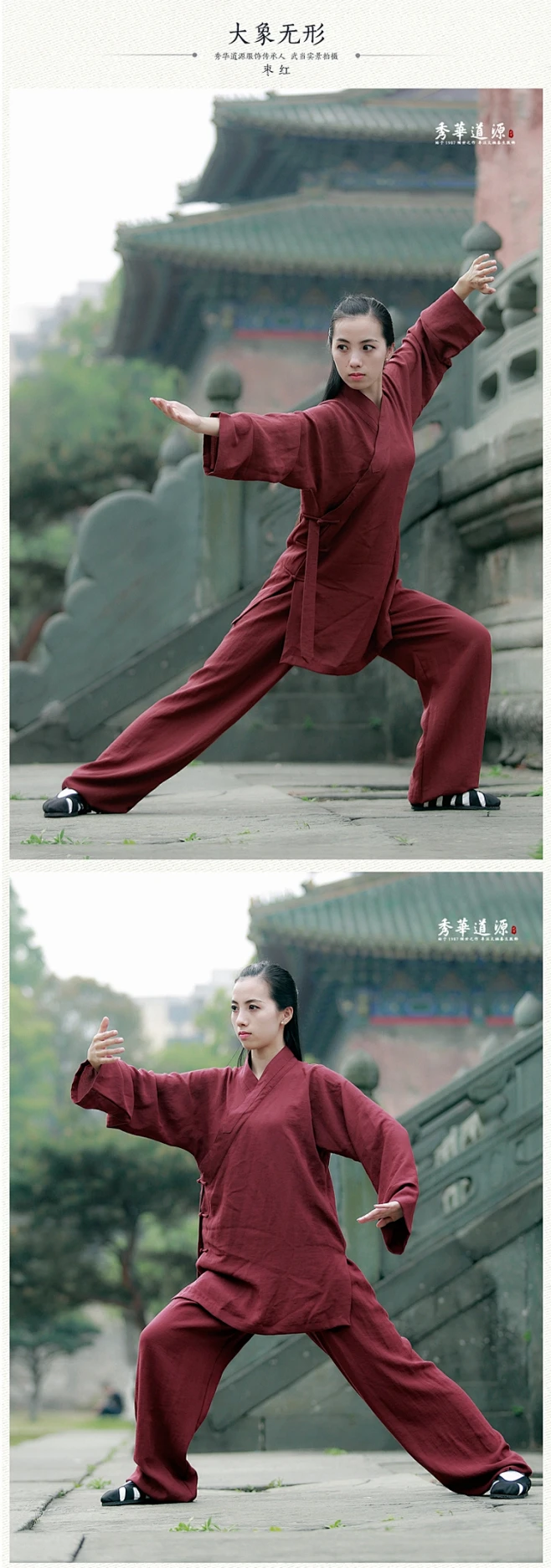 武当秀华道源道服高质亚麻太极服练功服道袍武术表演服禅修服套装-淘宝网-花瓣网