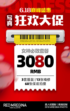益国采集到618