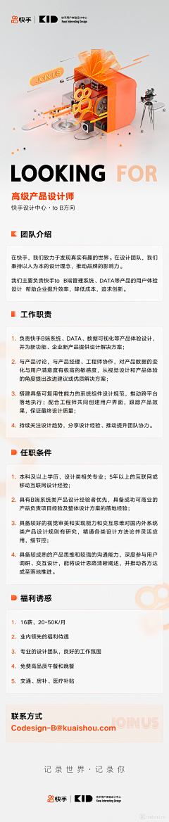 睡到天亮2采集到运营长图