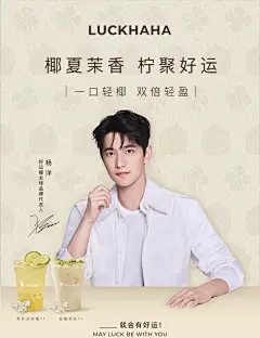 100个明星海报之杨洋 - 小红书
