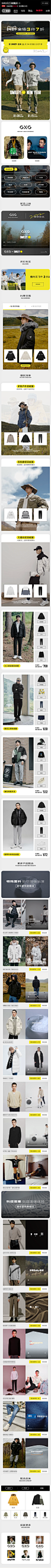 FireShot Capture 384 - GXG官方旗舰店 - gxg.m.tmall.com
