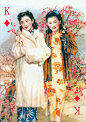 古典民国传统月份牌美女插图旗袍服饰古装古风设计素材55张XF030-淘宝网