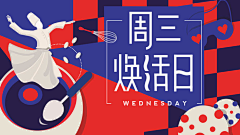 包子爱吃虾采集到收集banner