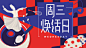 周三焕活日_1591630979501_率叶插件