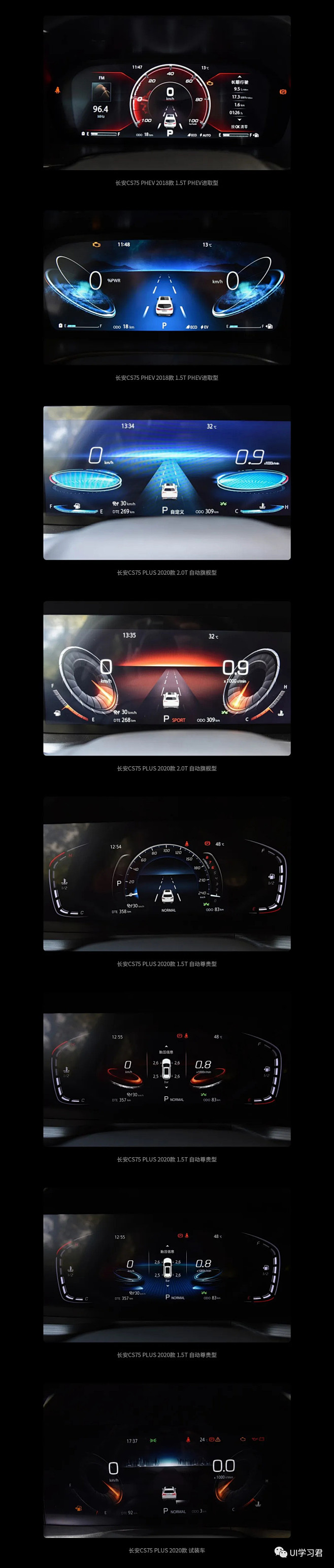 43/100 HMI | 你的长安已到，...