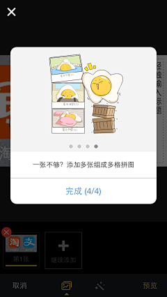 Emmie采集到APP-新手引导