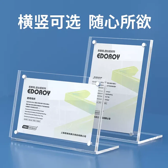A4亚克力桌牌展示牌展示架 L型强磁台签台卡台牌透明A5广告价目表牌价格标价立牌A6桌面餐牌酒水牌菜单台签架-tmall.com天猫