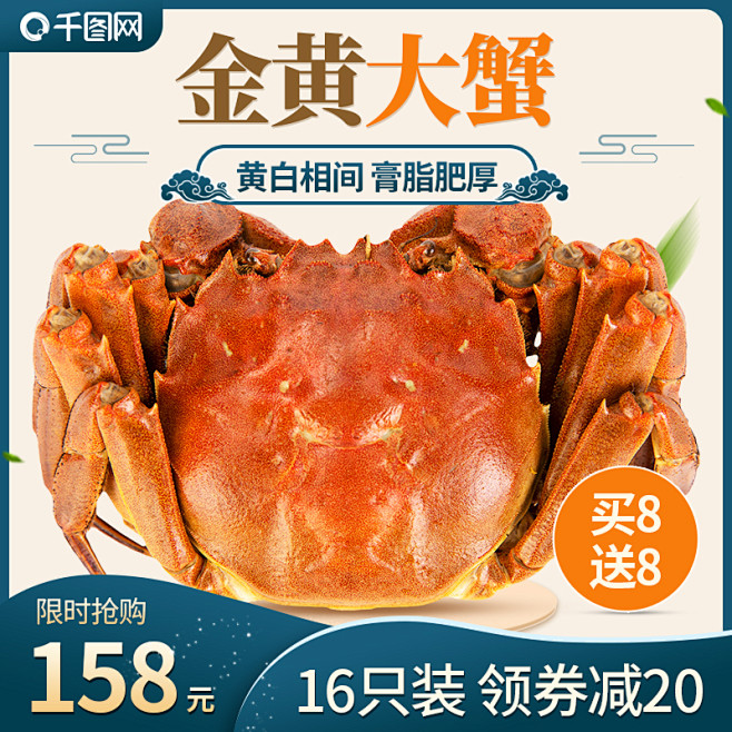 大闸蟹主图2