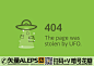 创意404错误页面绿色飞碟矢量图